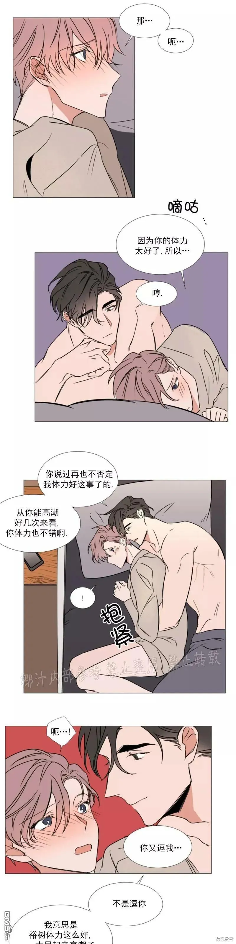 第74话 第12页