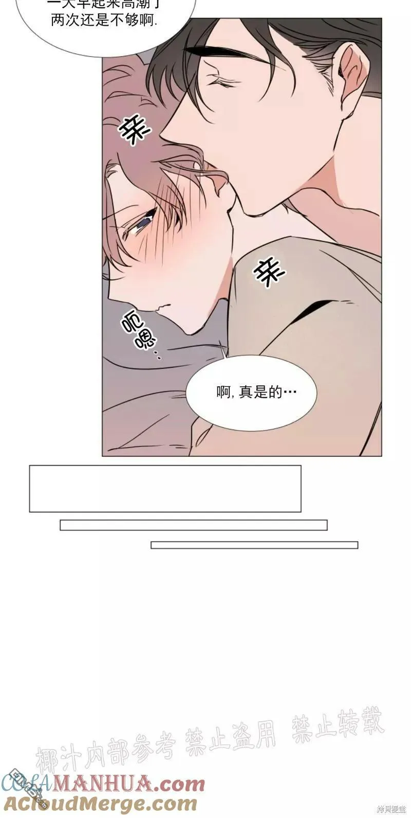 第74话 第13页