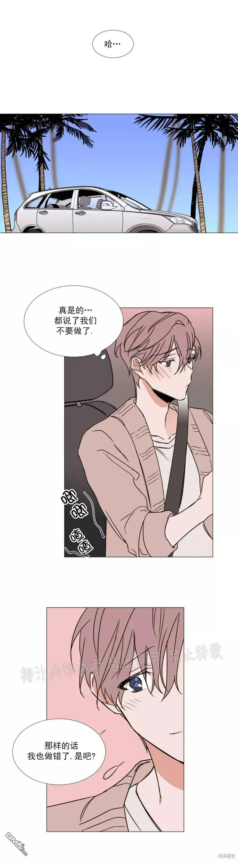 第74话 第14页