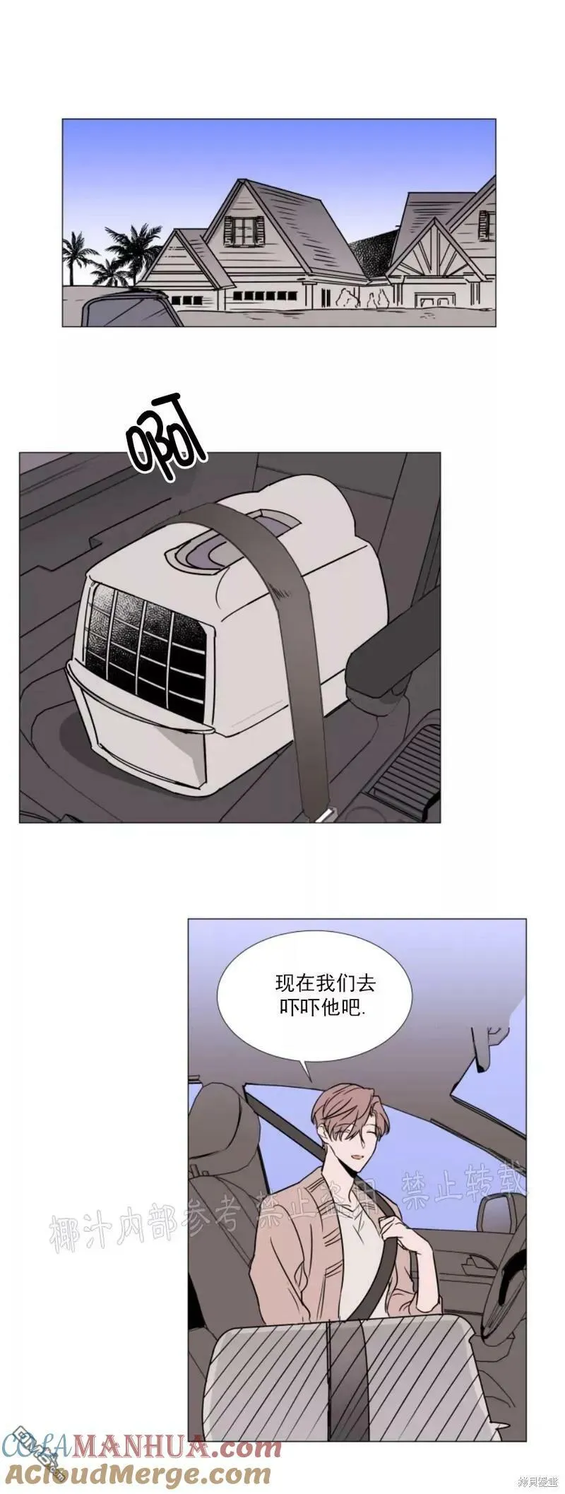 第74话 第15页