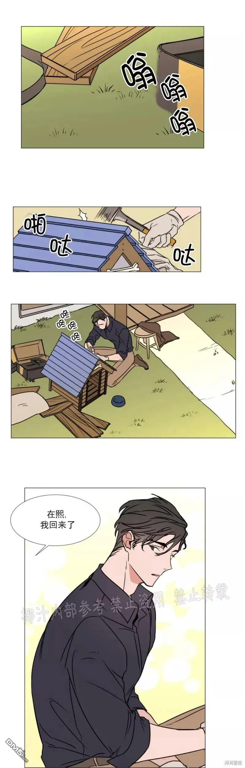 第74话 第16页
