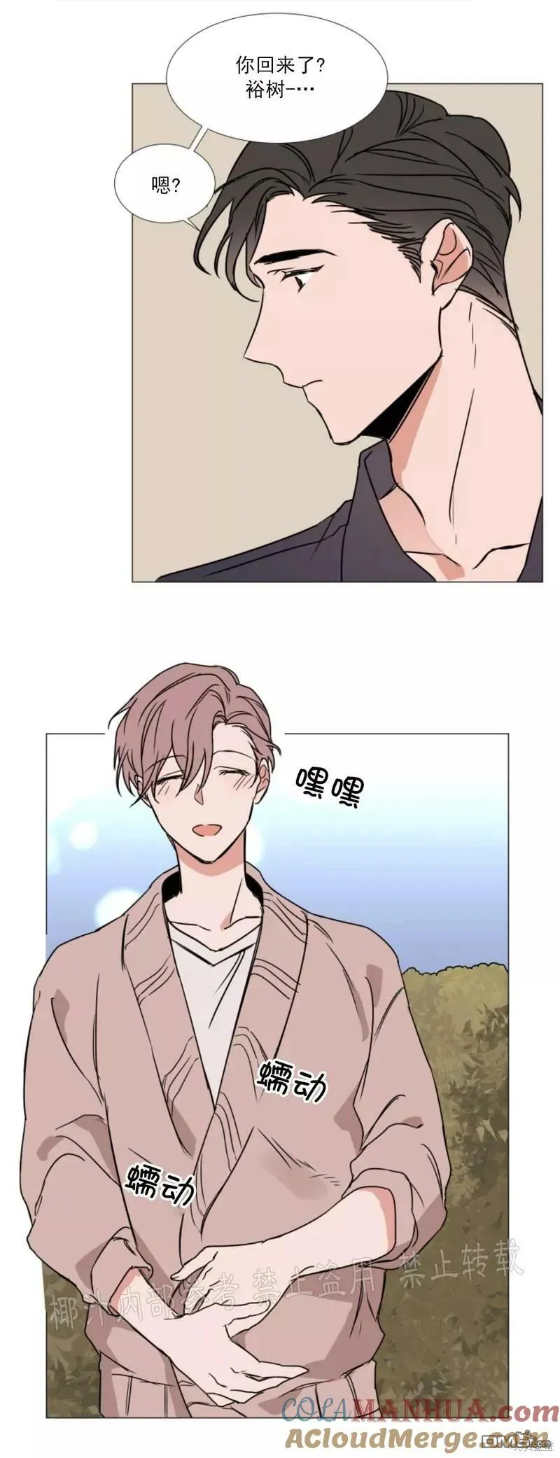第74话 第17页