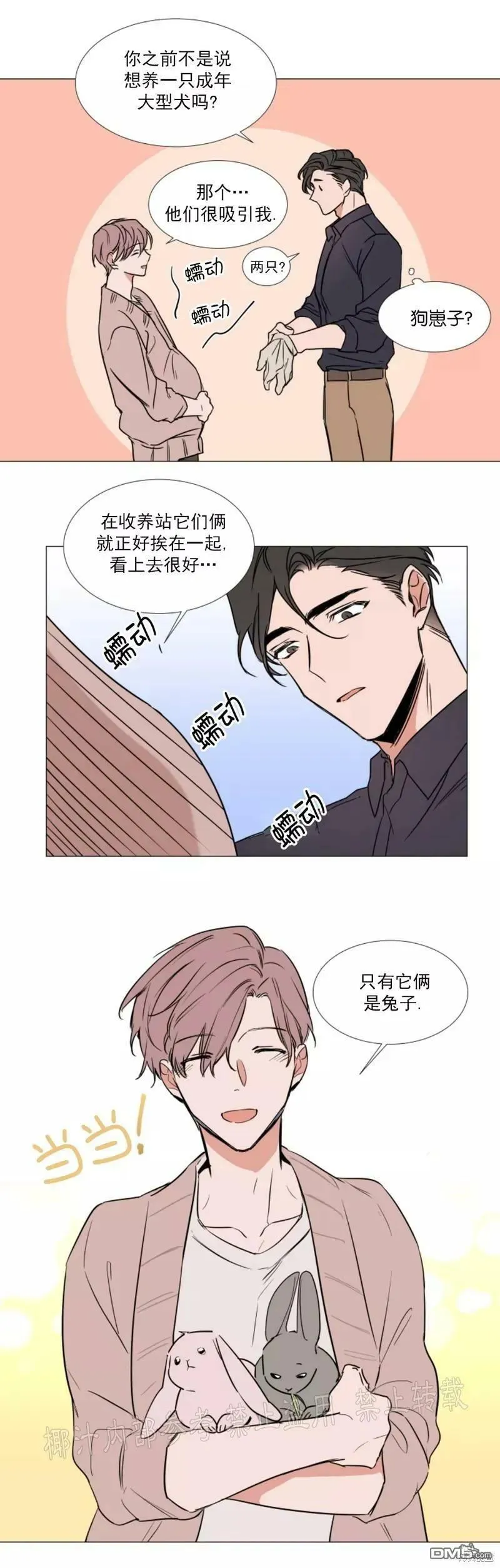 第74话 第18页