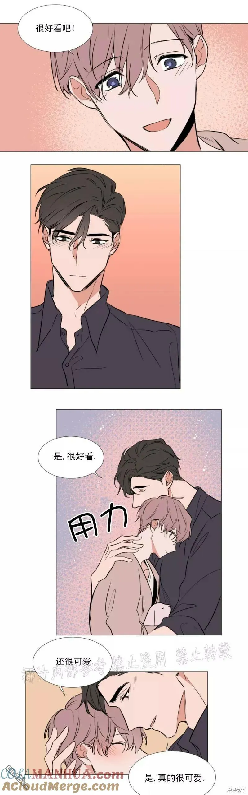 第74话 第19页