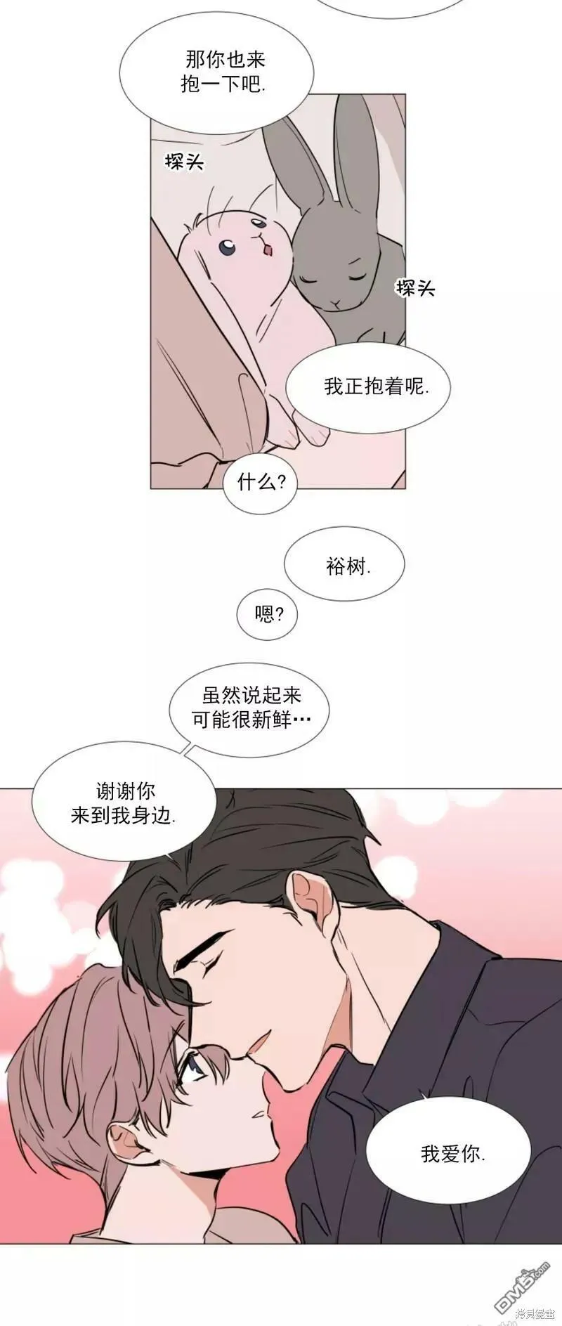 第74话 第20页
