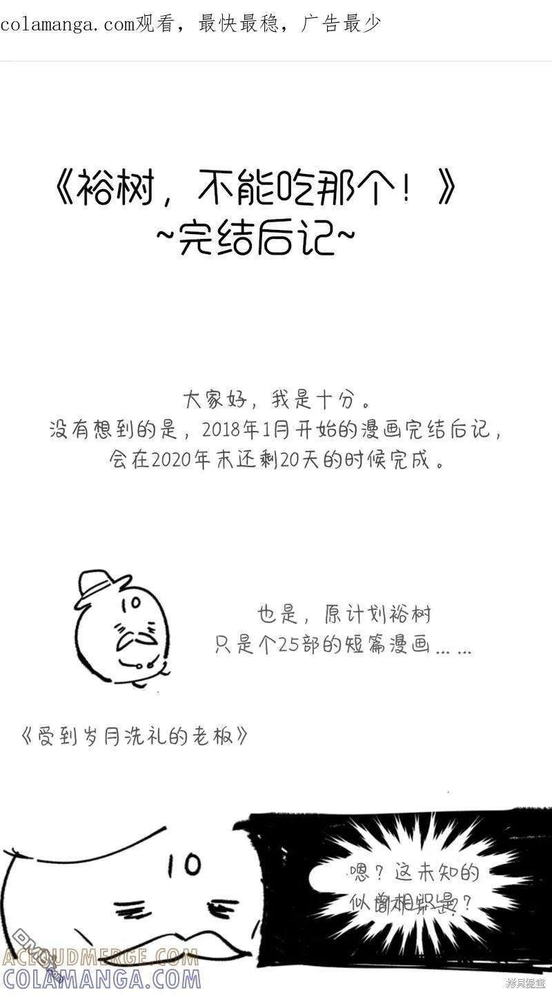 后记 第1页