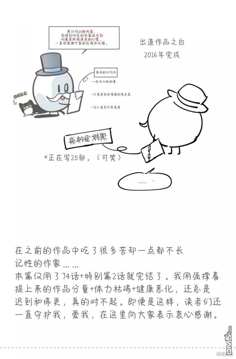 后记 第2页