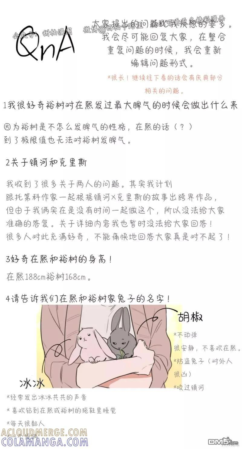 后记 第3页