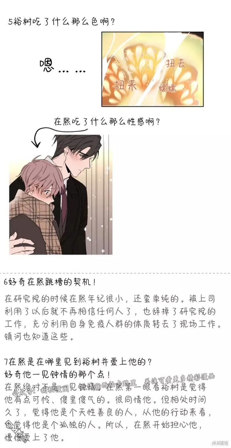 后记 第4页