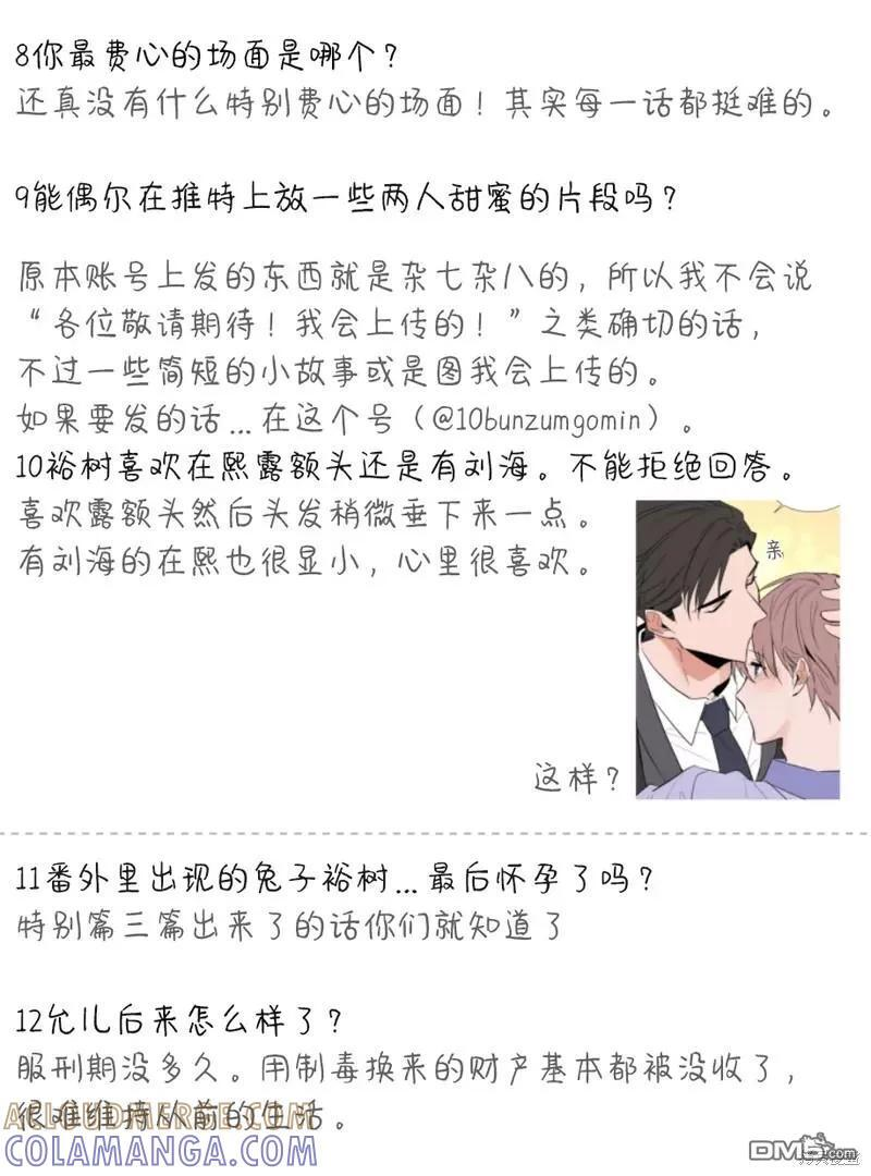 后记 第5页