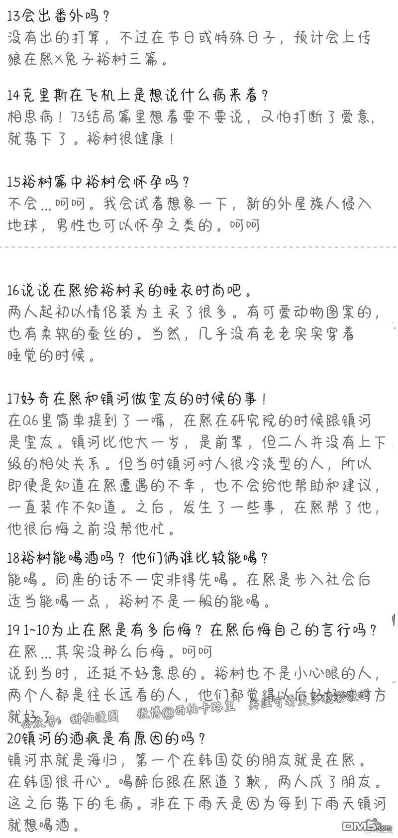 后记 第6页