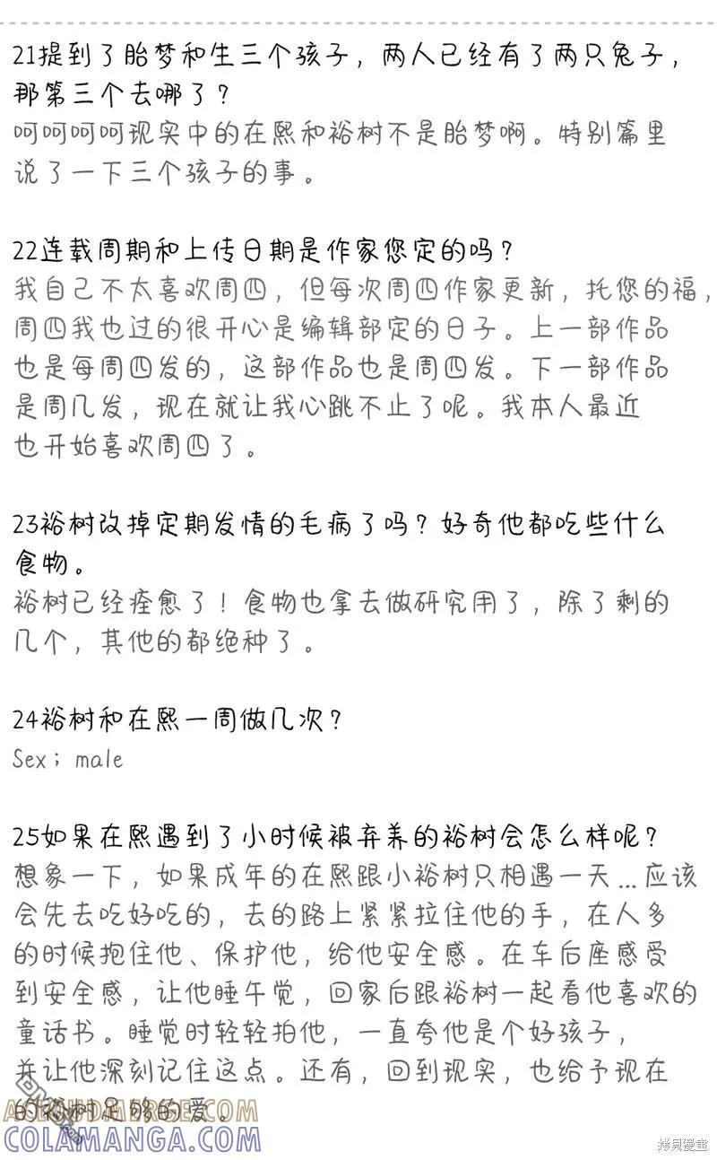 后记 第7页