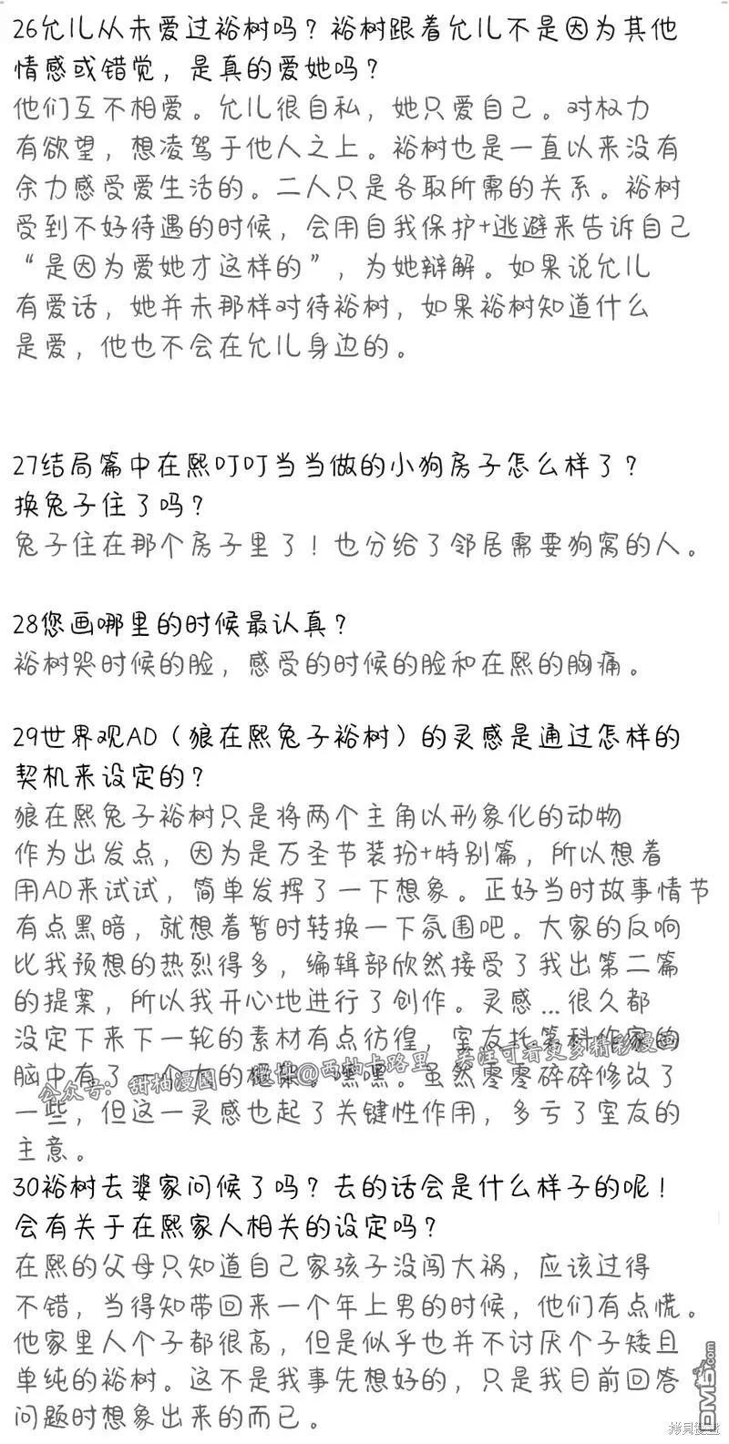 后记 第8页