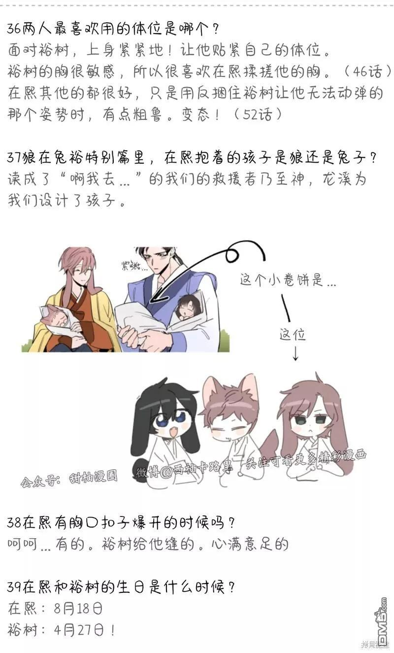 后记 第10页