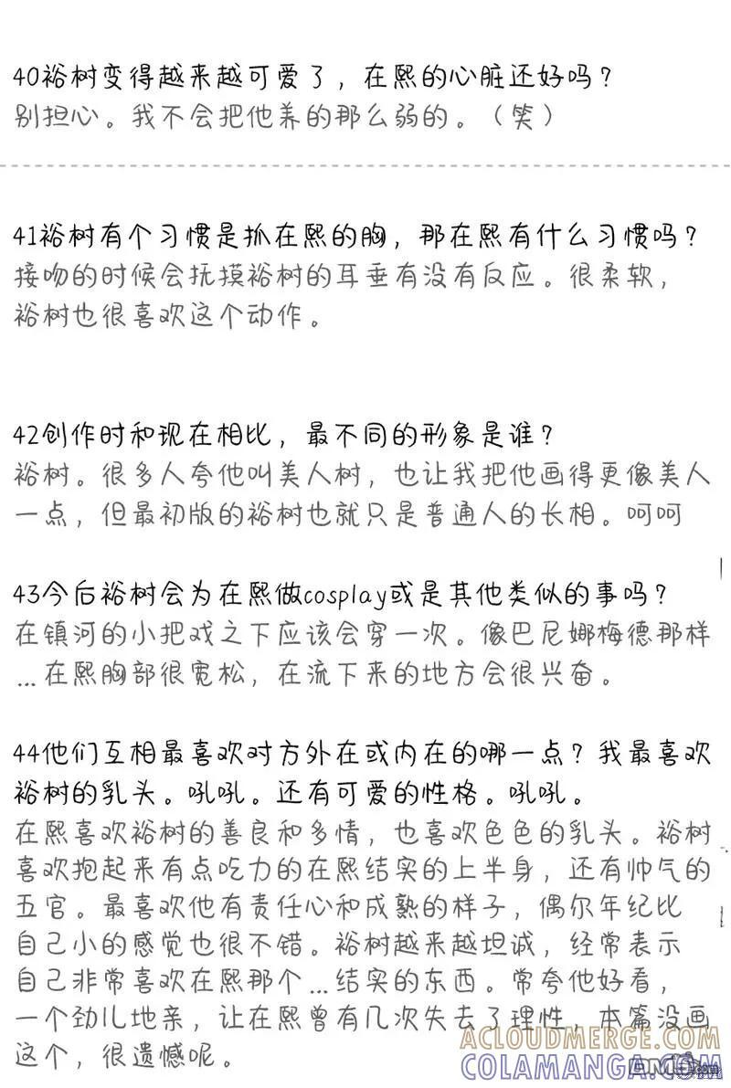 后记 第11页