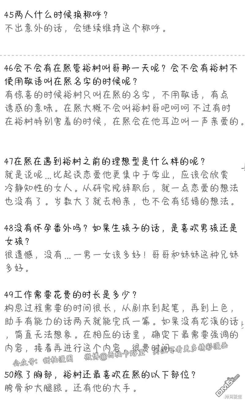 后记 第12页