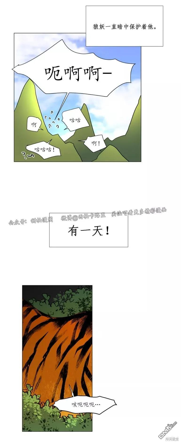 外传1 第4页