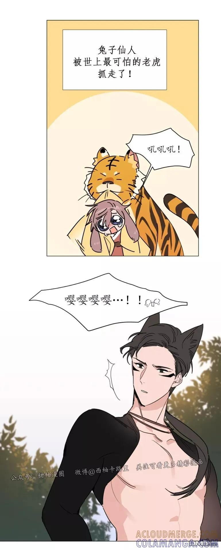 外传1 第5页