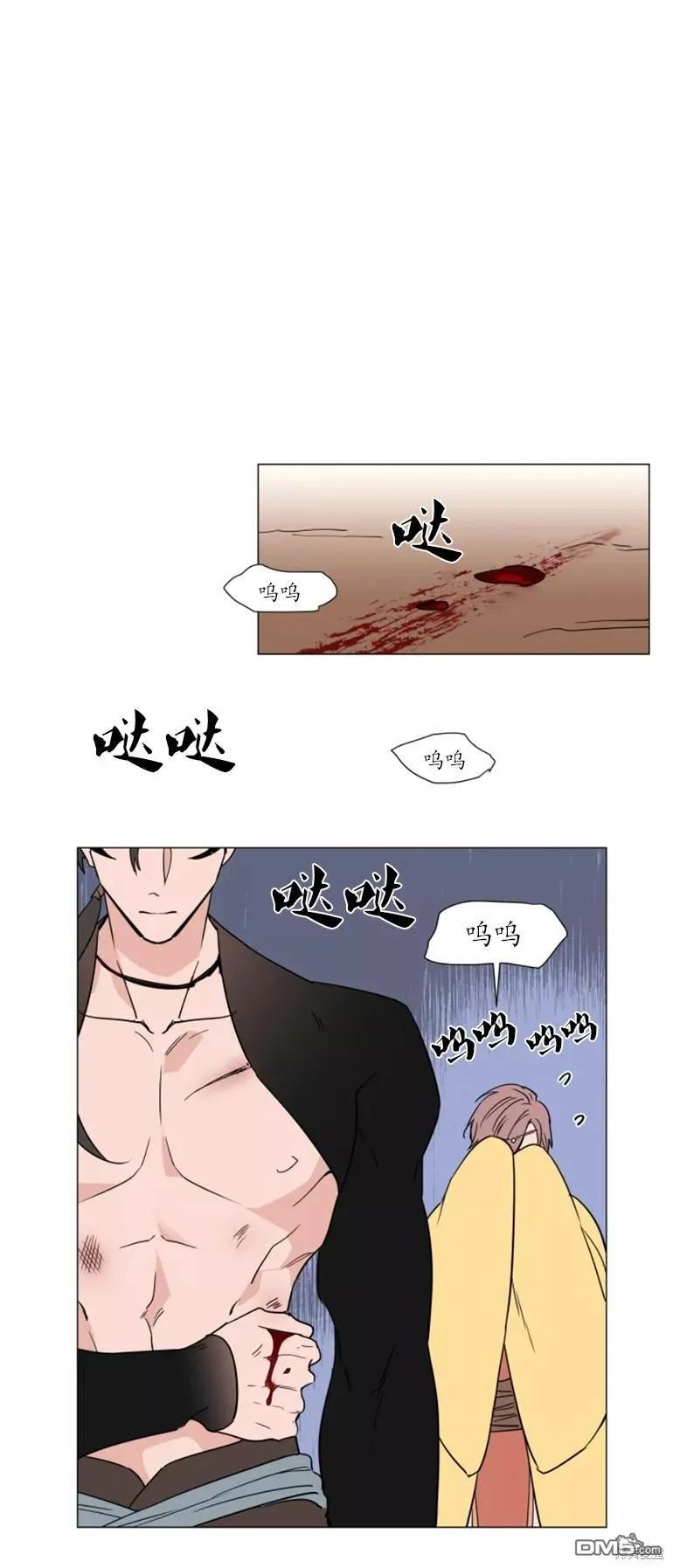 外传1 第6页