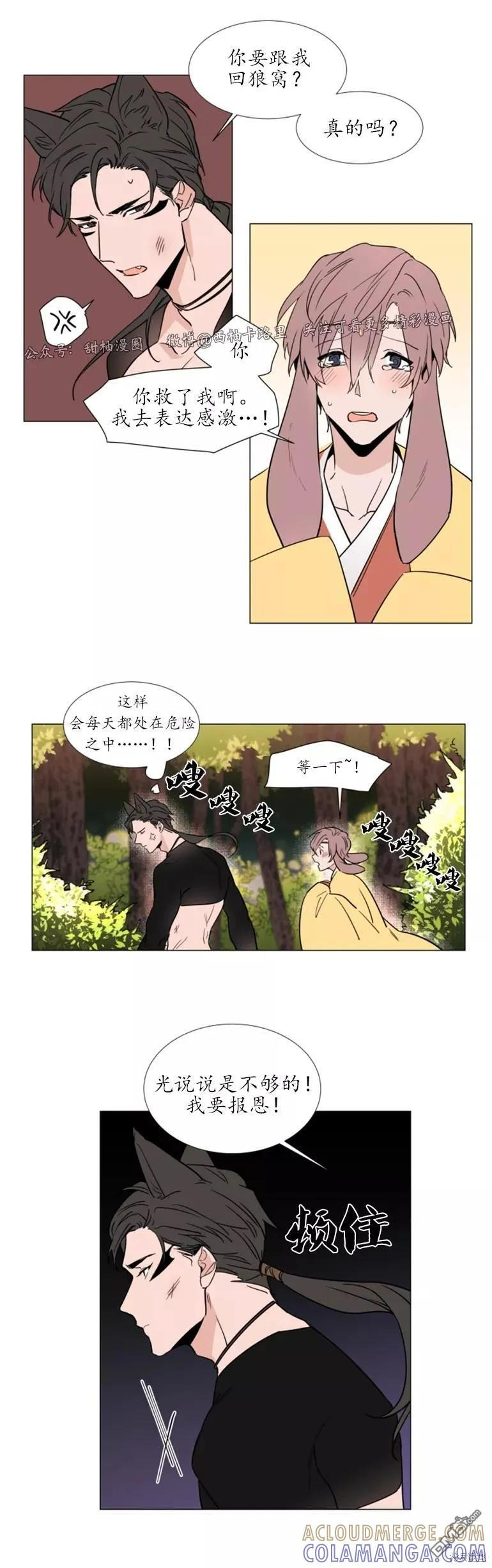 外传1 第7页