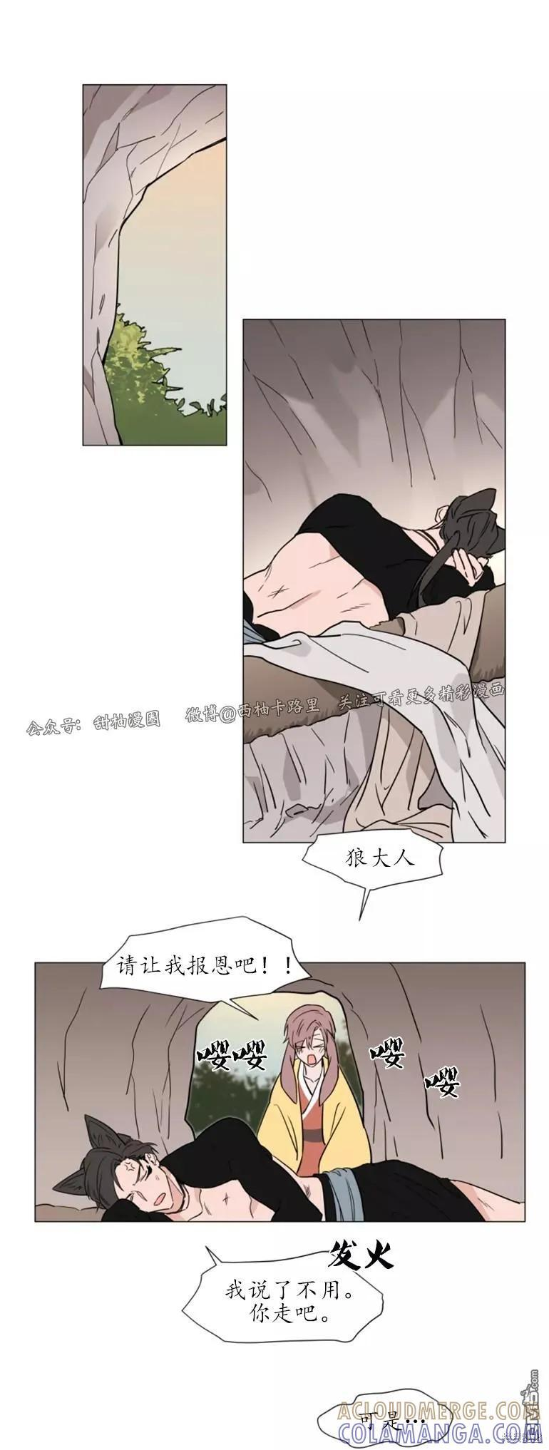 外传1 第9页