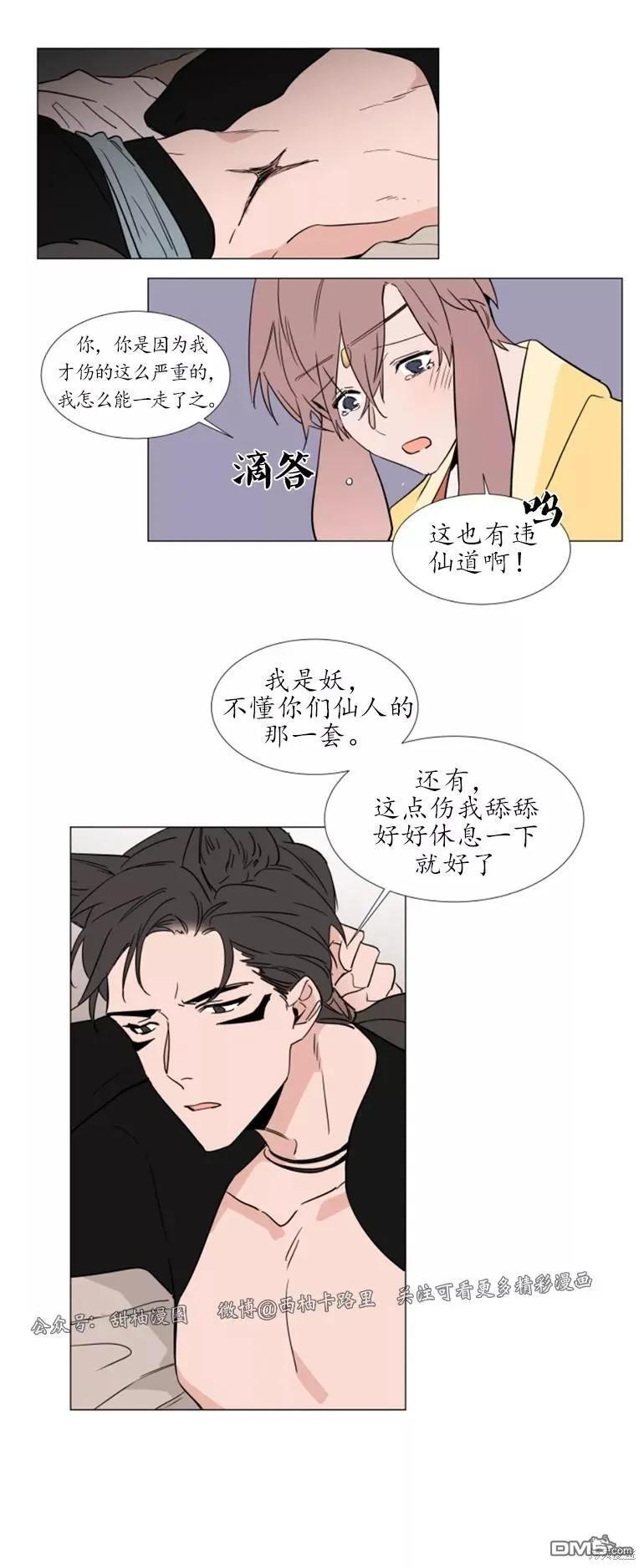 外传1 第10页