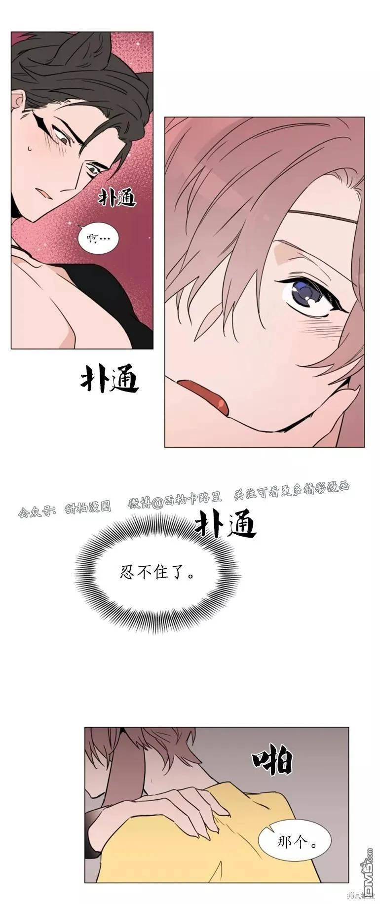 外传1 第14页