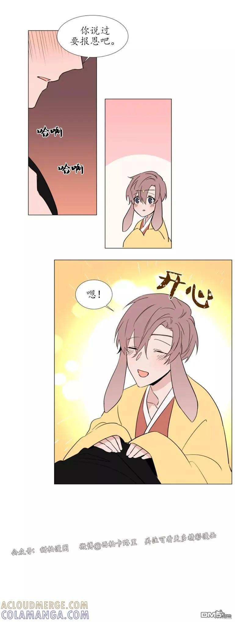 外传1 第15页