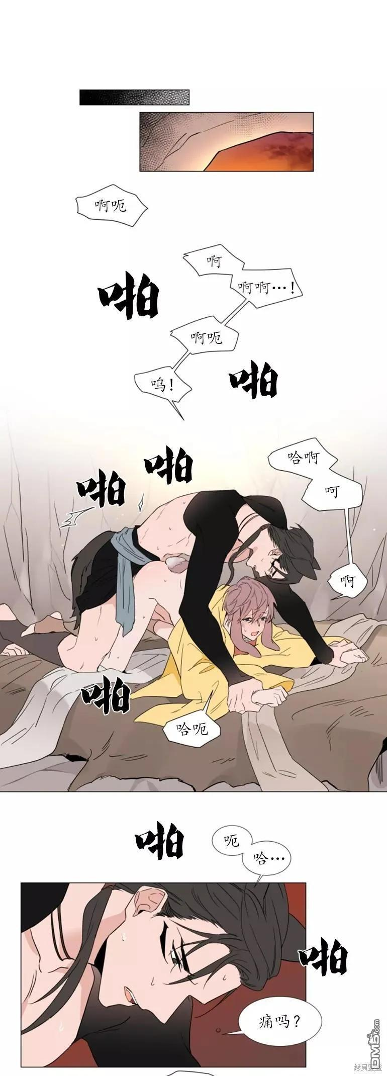 外传1 第16页