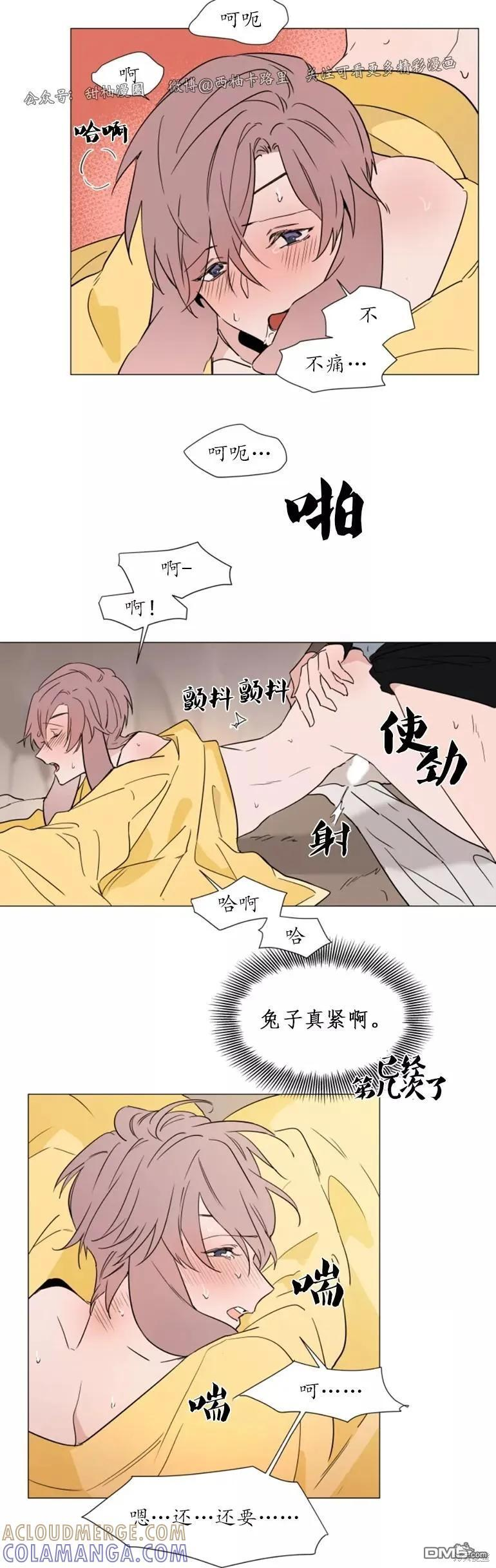 外传1 第17页