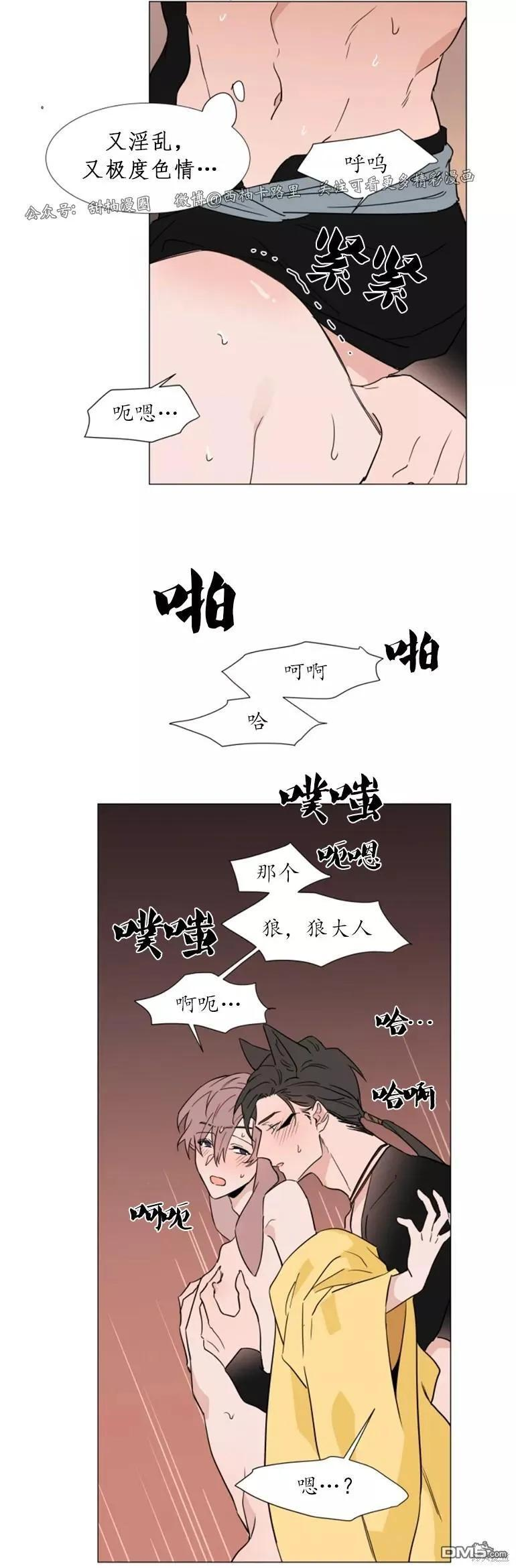 外传1 第18页