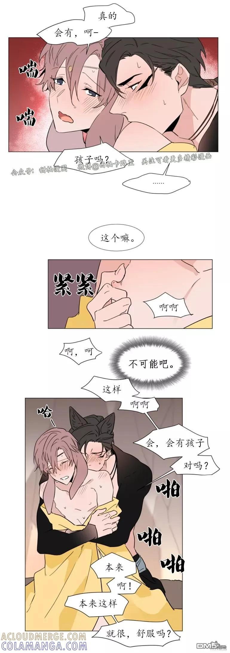 外传1 第19页