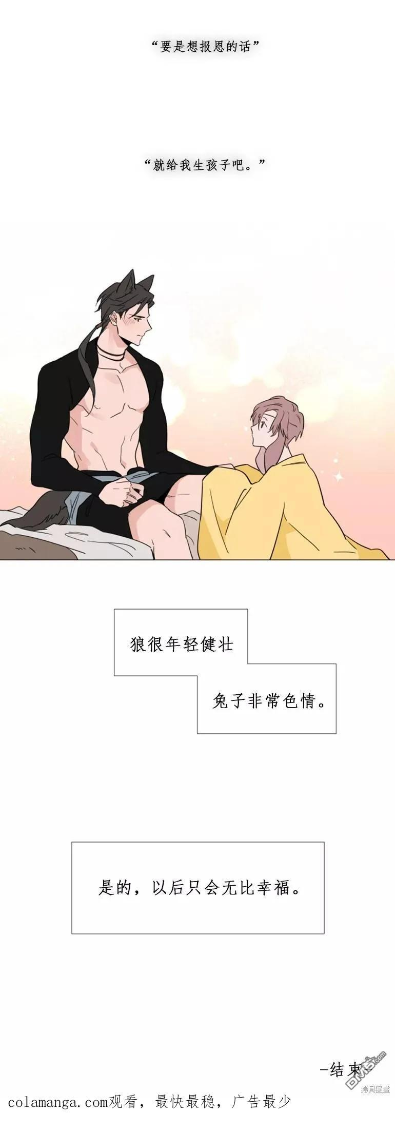 外传1 第22页