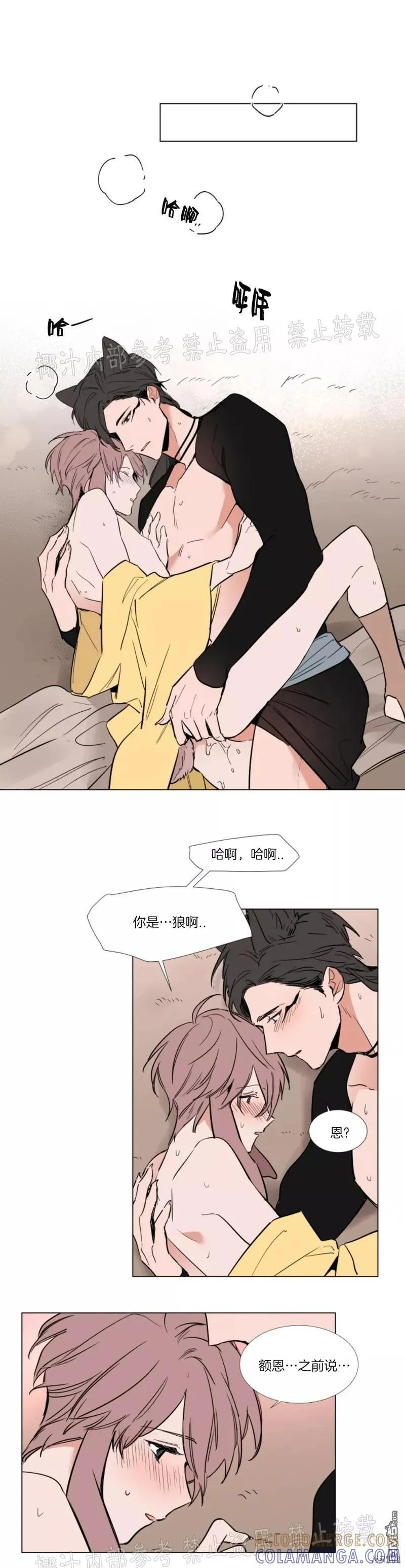 外传2 第3页