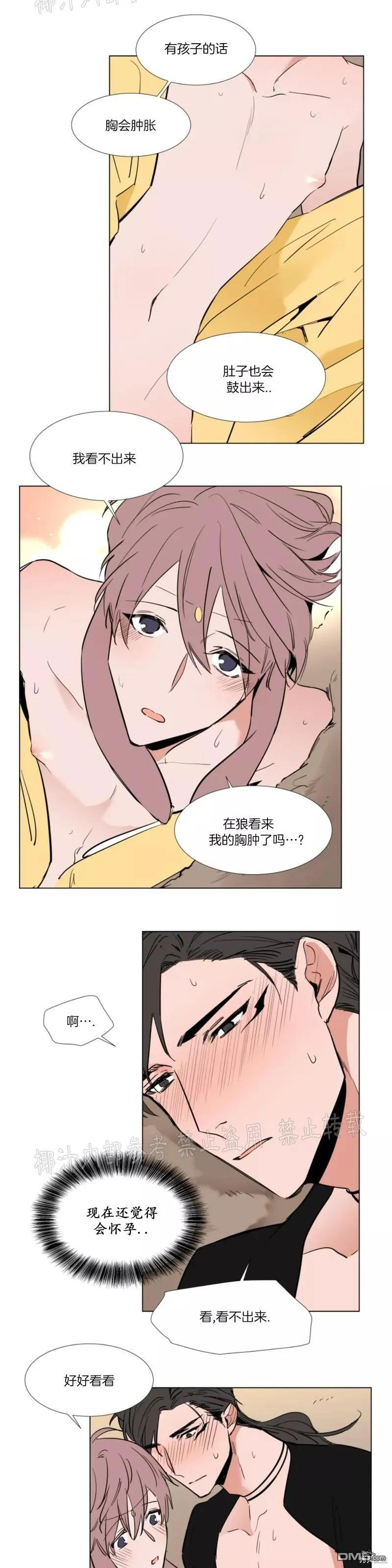 外传2 第4页