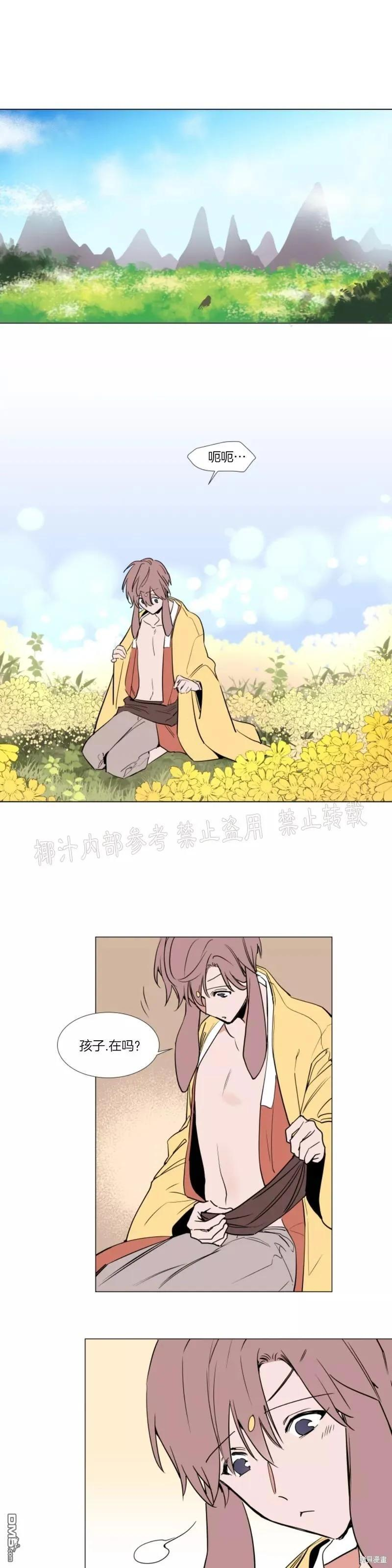 外传2 第8页