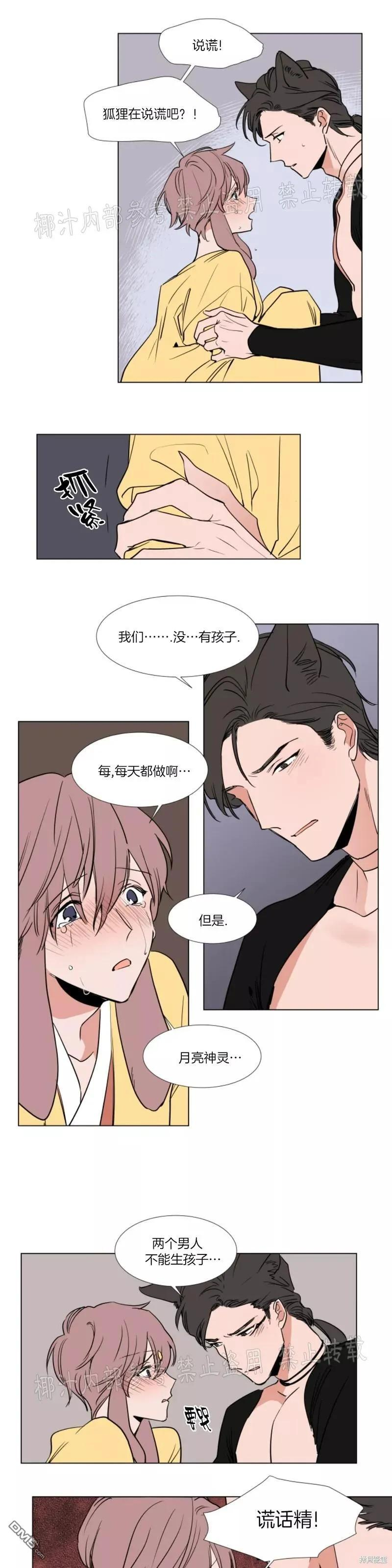 外传2 第16页