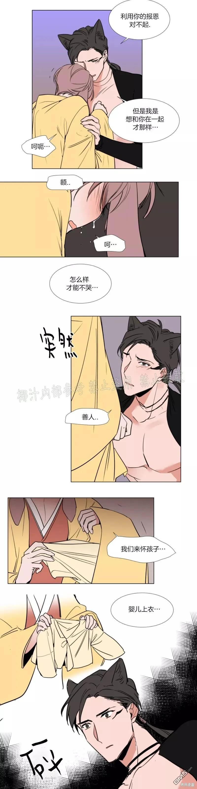 外传2 第18页