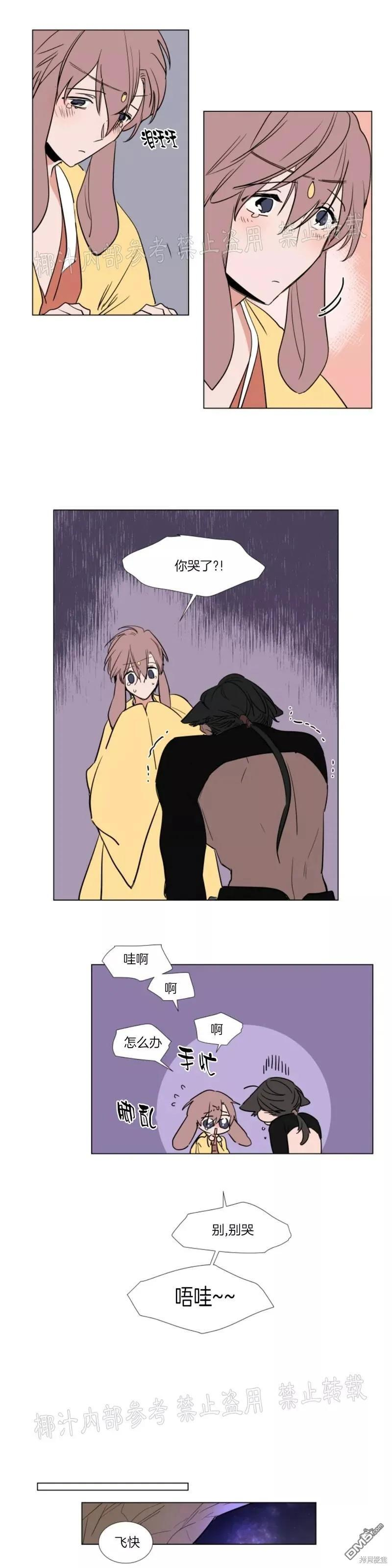 外传2 第20页