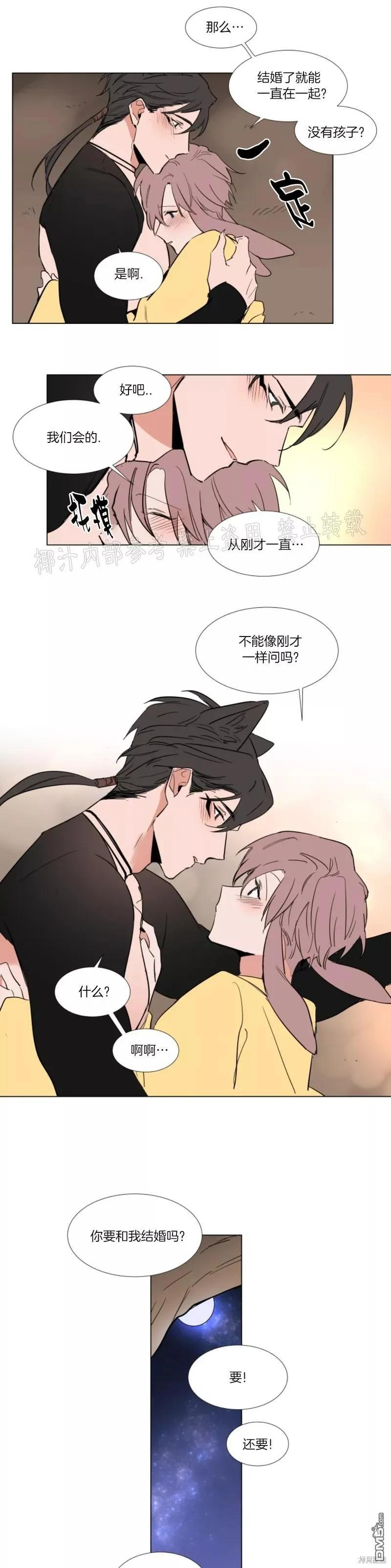 外传2 第22页