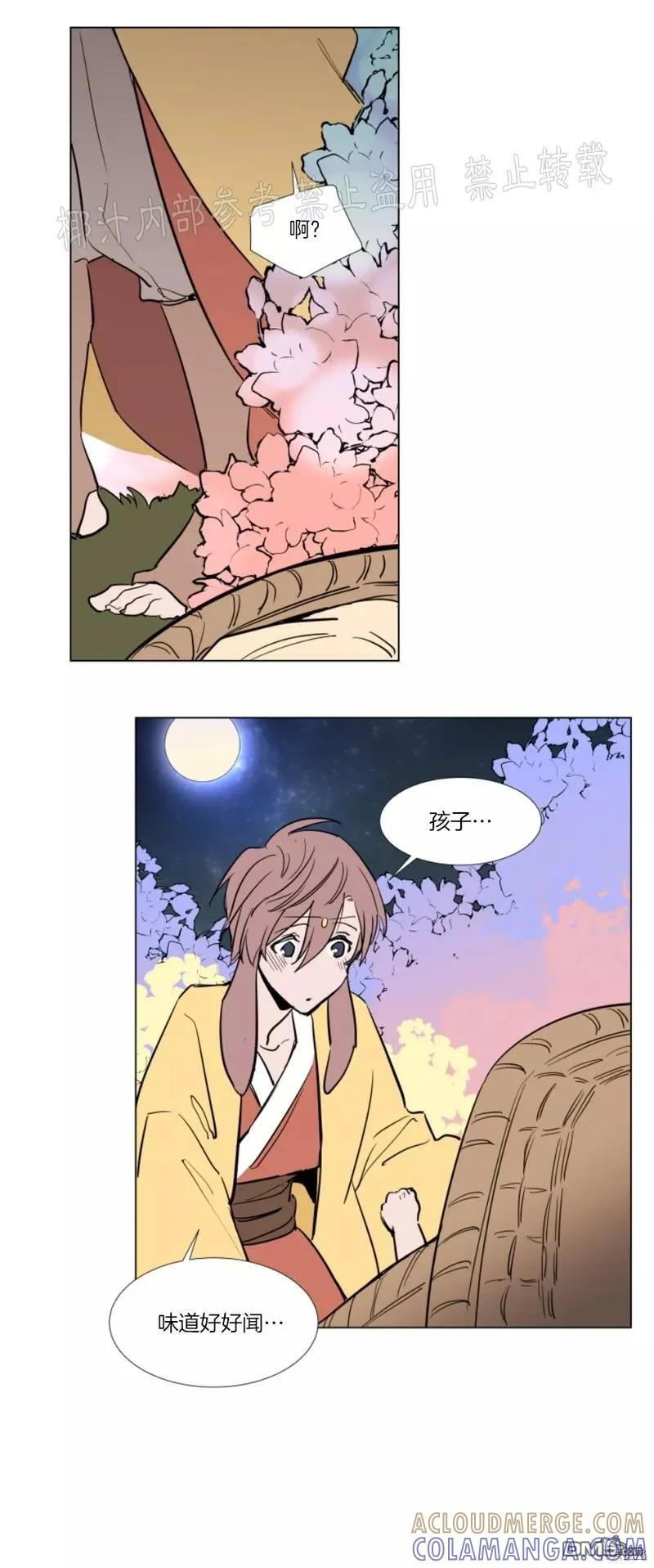 外传2 第25页