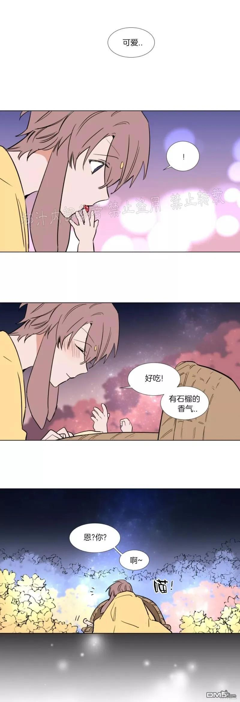 外传2 第26页