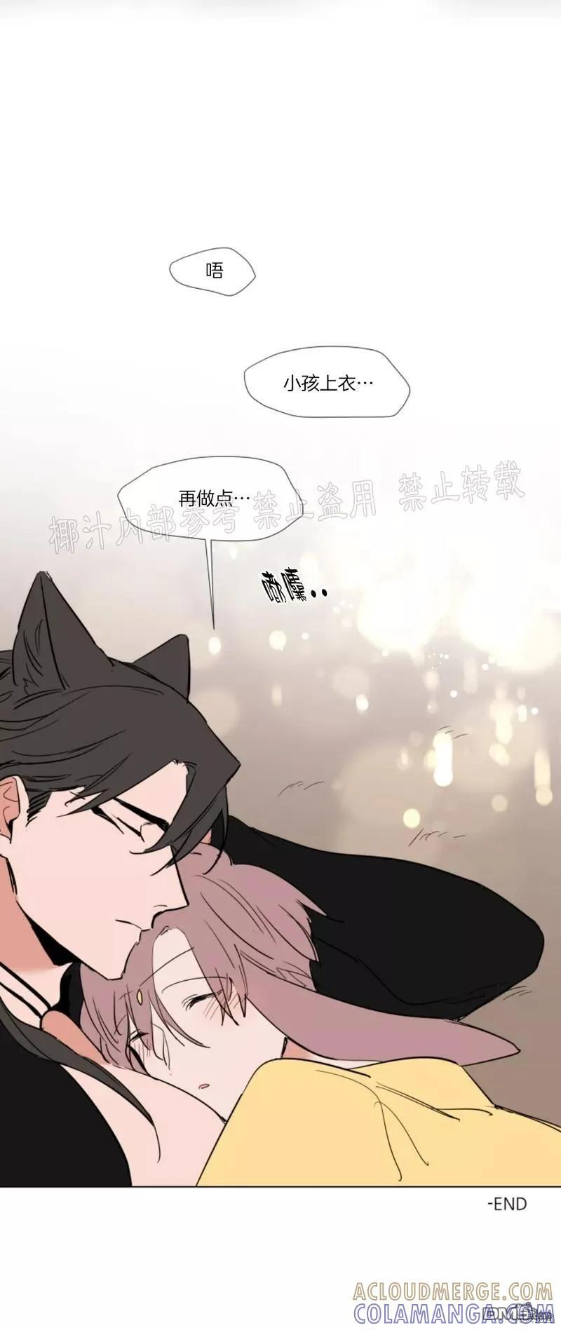 外传2 第27页