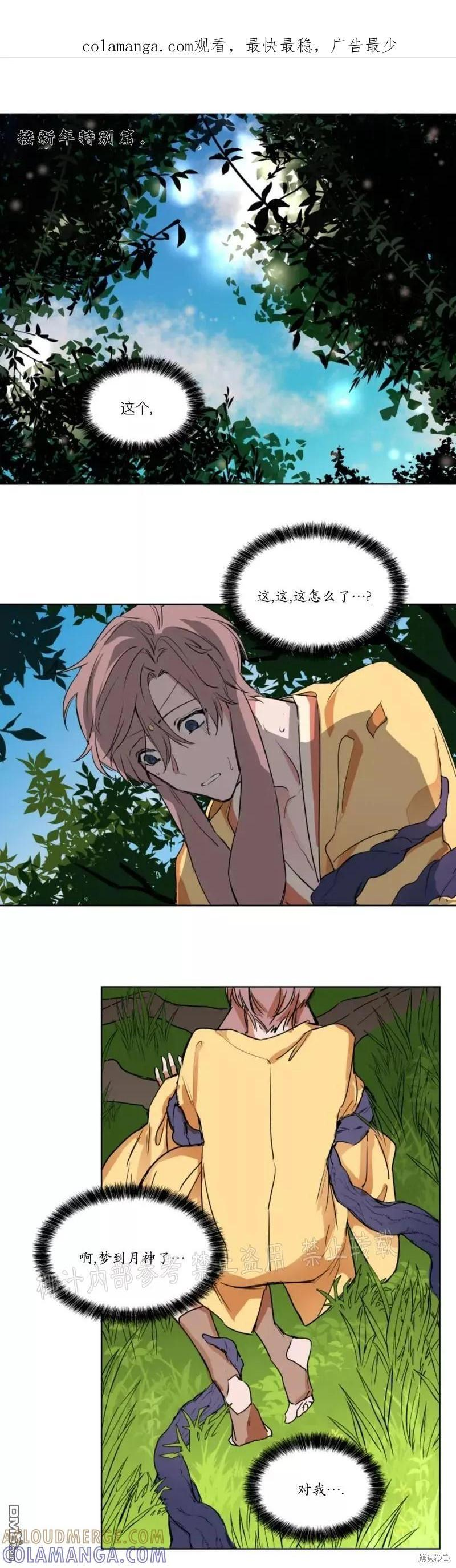 外传2 第29页