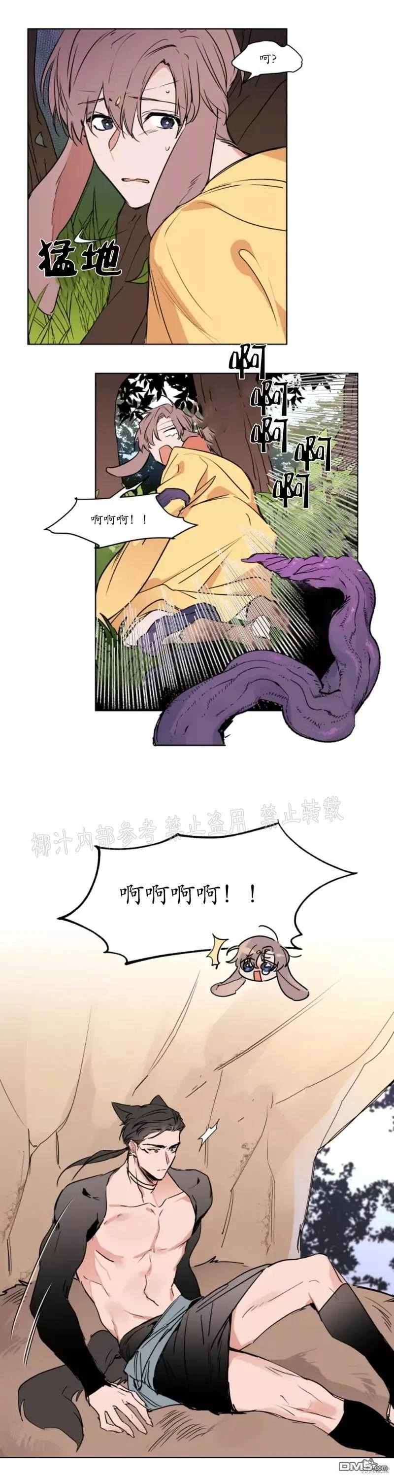 外传2 第30页