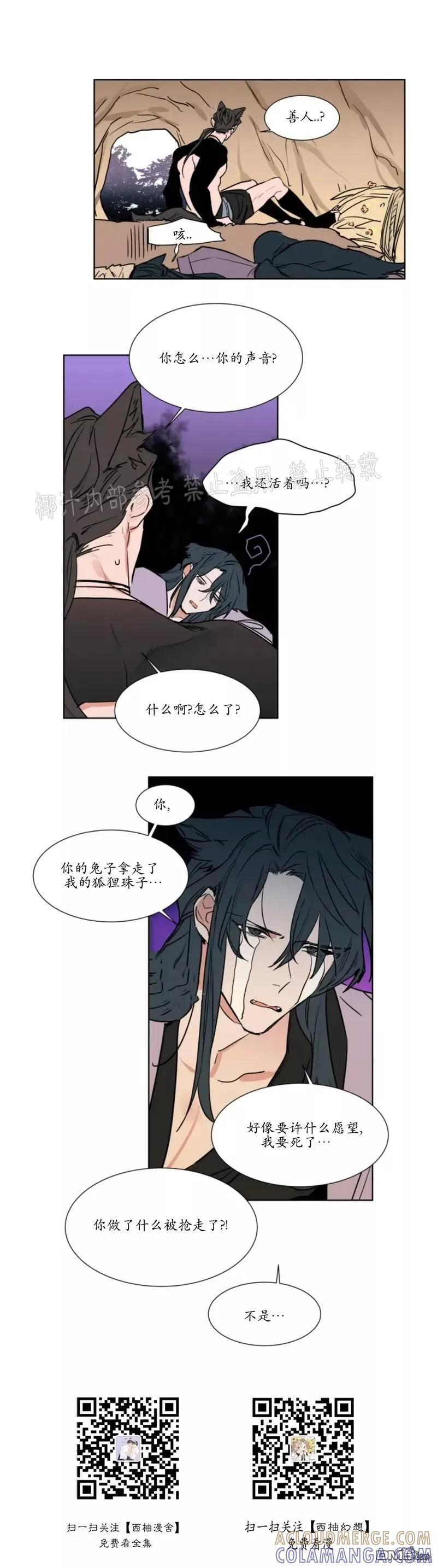 外传3 第3页