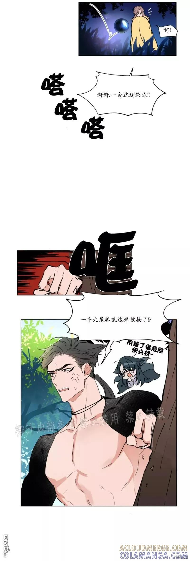 外传3 第5页