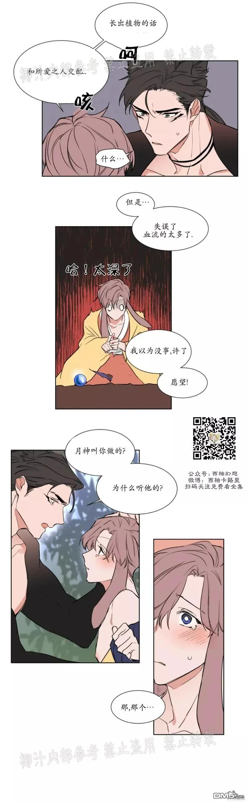 外传3 第8页