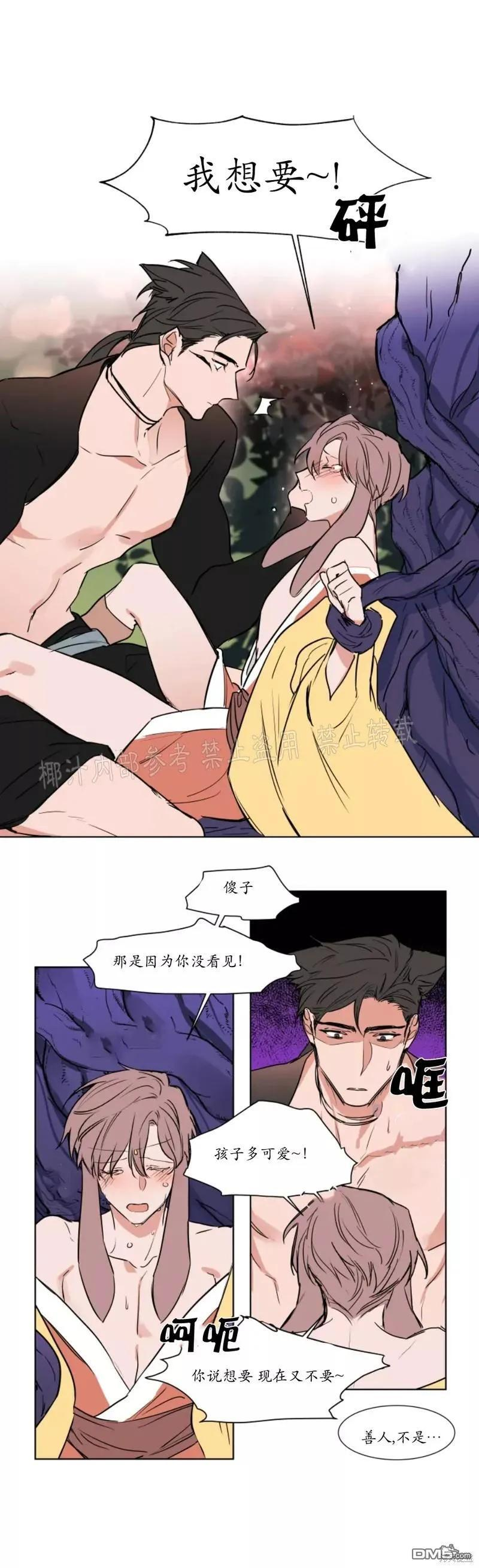 外传3 第10页