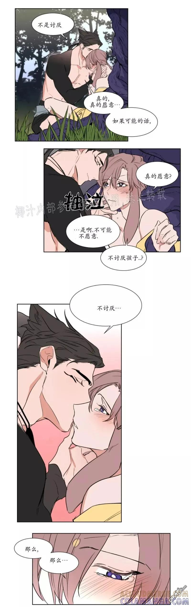 外传3 第11页